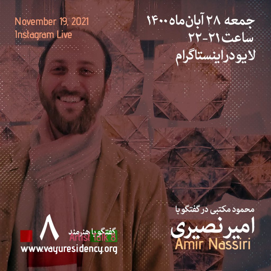 Artist-talk-2022-Vayu-residency-Kashan-Amir-Nasiri