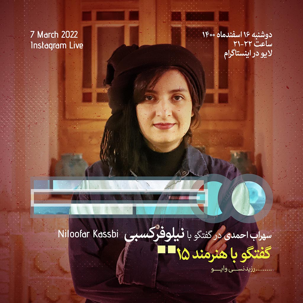 Artist-talk-2023-Vayu-residency-Kashan-Niloofar-Kasbi-Sohrab-ahmadi