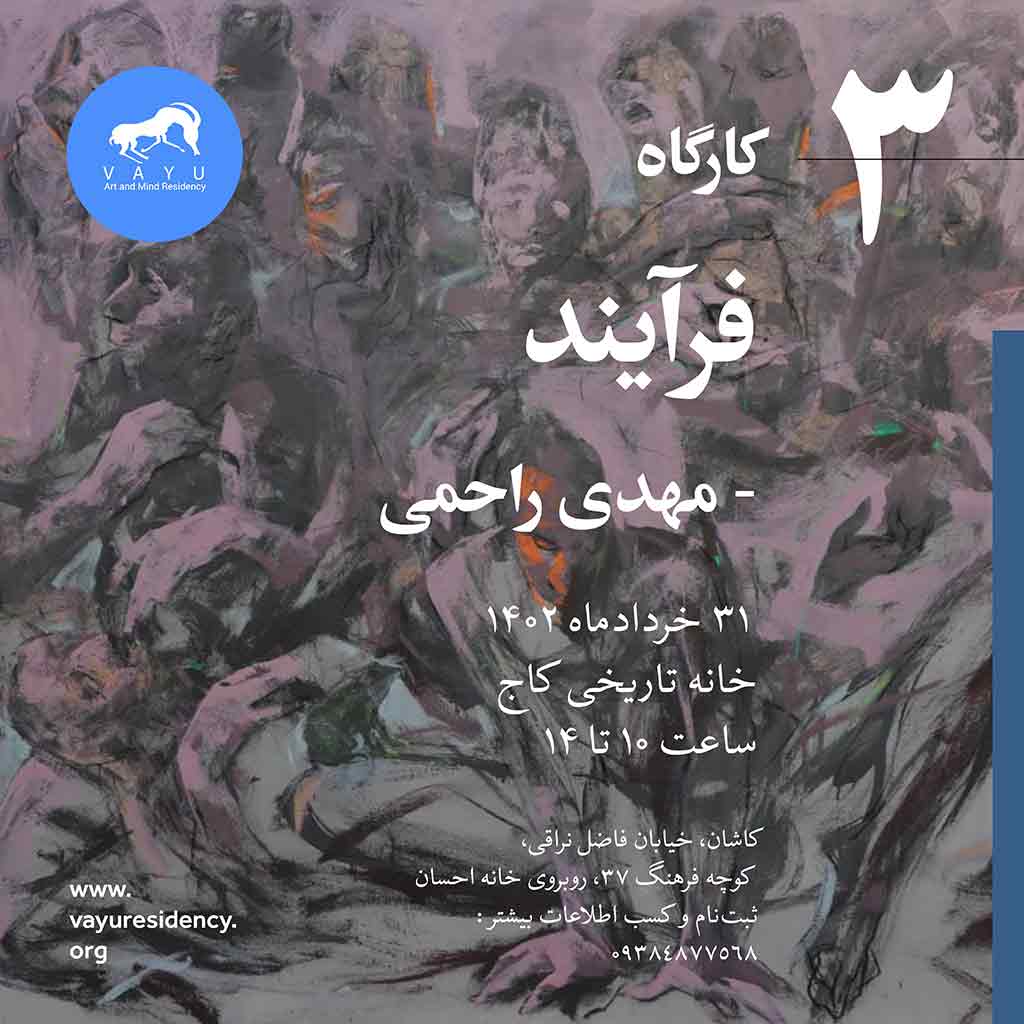 VAYU-Workshop-3-Mehdi-Rahemi-Painting-1