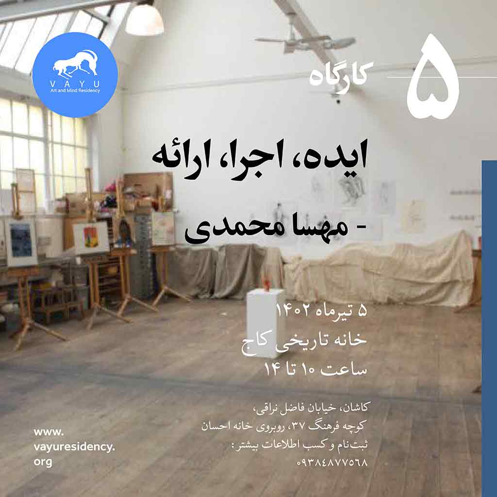 VAYU-Workshop-5-Mahsa-mohammadi-1